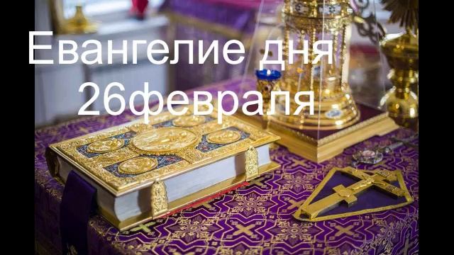 26 февраля смотреть онлайн