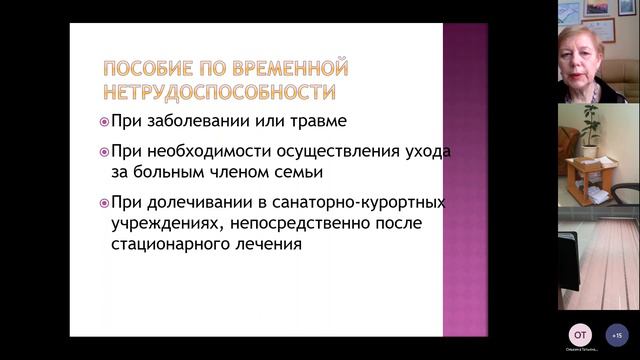 Рослая Н.А. Организационно-правовые вопросы экспертизы нетрудоспособности смотреть онлайн