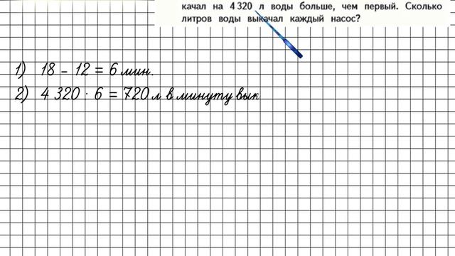 Страница 100 Задание 22 – Математика 4 класс (Моро) Часть 2 смотреть онлайн