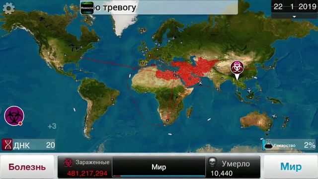 "Plague Inc". Бактерия Кошмарная сложность смотреть онлайн