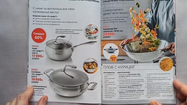 Январские скидки Tapperware Тапевер Москва смотреть онлайн