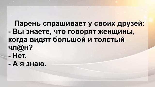 Анекдоты смешные до слёз! Сборник Очень Смешных Остреньких Анекдотов! Позитив!