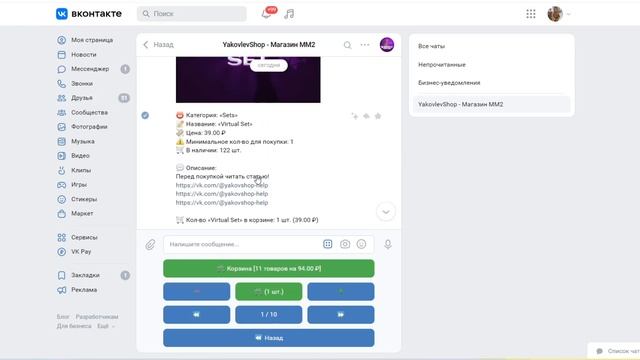 ?[ММ2]ПРОВЕРКА МАГАЗИНА YAKOVLEVSHOP? смотреть онлайн