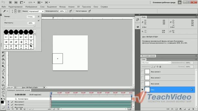 Как сделать Gif-анимацию с помощью Photoshop? смотреть онлайн