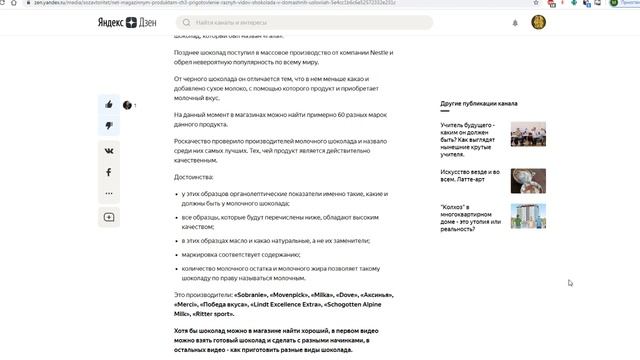 Нет магазинным продуктам! (ч3) Приготовление разных видов шоколада в домашних условиях смотреть онлайн