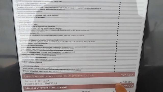 CHERYEXEED в другом салоне. Сколько скидка за ТРЕЙД-ИН ? Кто их покупает...