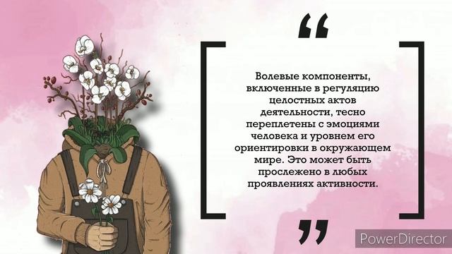 Специфика воспитания и развития волевой активности человека смотреть онлайн