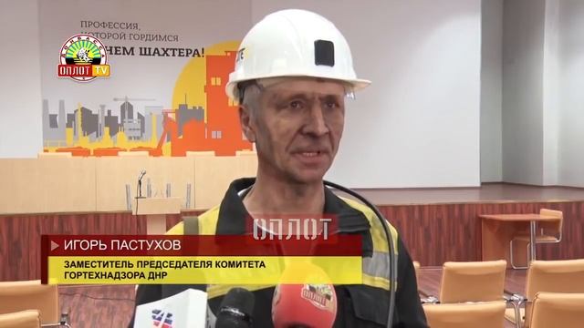 Крупнейшая шахта ДНР наращивает добычу угля смотреть онлайн