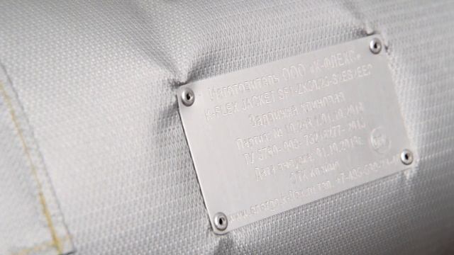 Съемный термочехол K-FLEX JACKET для трубопроводной арматуры