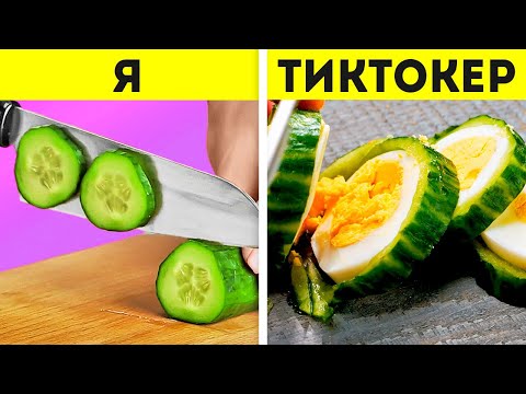 ПОТРЯСАЮЩИЕ КУЛИНАРНЫЕ ЛАЙФХАКИ. смотреть онлайн