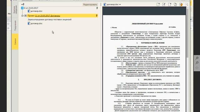 Как организовать работу удаленных подразделений с помощью СЭД?