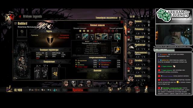 Darkest Dungeon. Глава 2. Тайник коллекционера смотреть онлайн