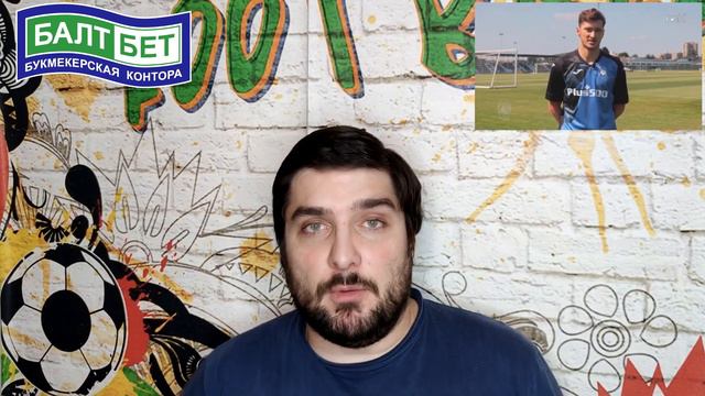 Миранчук не готов к основе "Аталанты"! - мнение в Италии смотреть онлайн