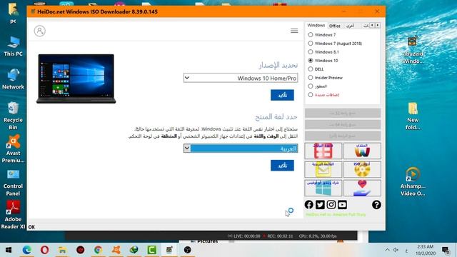 برنامج تحميل نسخ الويندوز والاوفيس الاصليه للكمبيوتر بالتفعيل-Microsoft Windows & Office ISO смотреть онлайн