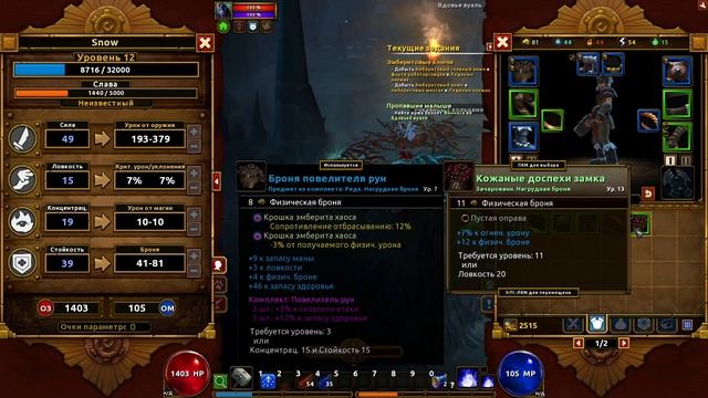 7 КРУТЫХ МОДОВ ДЛЯ TORCHLITE 2 ? смотреть онлайн