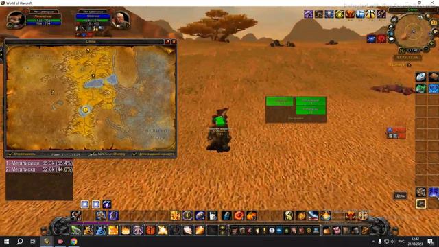 Ишамухал / Sirus World Of Warcraft /WoW 3.3.5.a