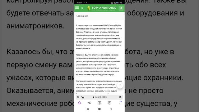где скачать фнаф, где можно входить? смотреть онлайн