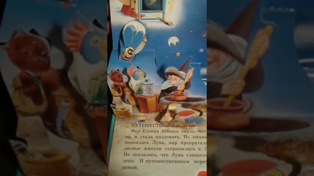 Сказки про фей.вечерняя сказка смотреть онлайн
