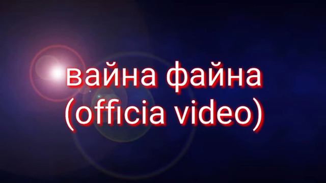 Мой первый бит смотреть онлайн