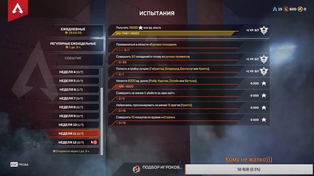 Первый раз как в первый класс))) Впервые играю в Apex Legends смотреть онлайн