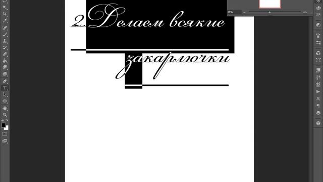Как делать кисти своими руками в cs6 смотреть онлайн