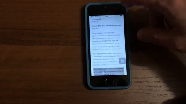 Работа iPhone SE on iOS 11.1.1 смотреть онлайн