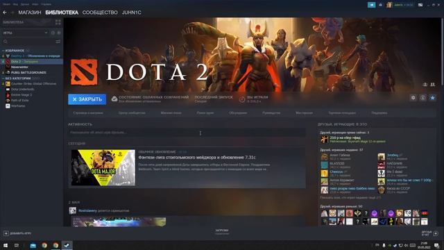 Ошибка в Доте (Клиент игры устарел) смотреть онлайн