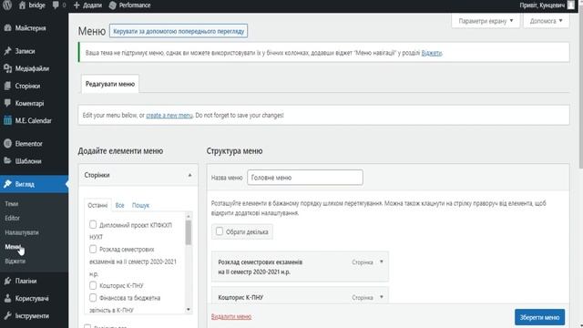 Відео-урок по роботі CMS WordPress смотреть онлайн