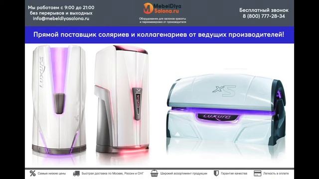 Мебель для парикмахерских и оборудование смотреть онлайн