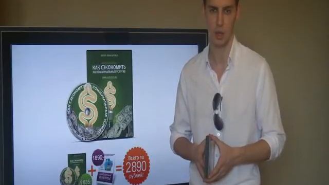 Как сэкономить на квартплате и коммунальных услугах! смотреть онлайн