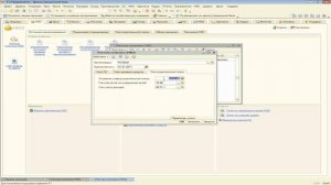 1С НКО Видеоурок 3. Учетная политика НКО