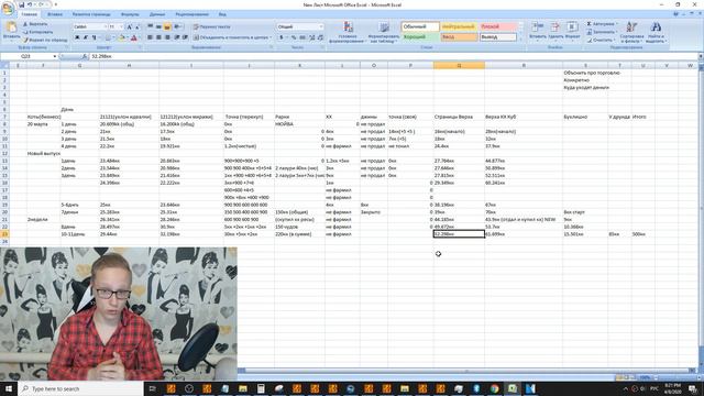 500кк за 3 недели торговли..Строим свой торговый городок. Perfect World 1.4.6 смотреть онлайн