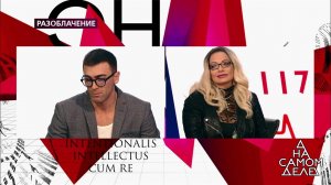 Годится в сыновья: 56-летняя актриса проверяет жен...миллионера. На самом деле. Выпуск от 08.04.2019