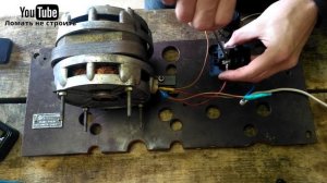 Наждак из двигателя от стиральной машины, точильный станок (точило) своими руками Как сделать нажда