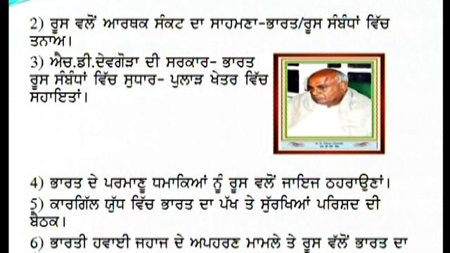 "India relation with China Russia and Sri Lanka" Lecture Political Science 10+2 by Harminder Kaur смотреть онлайн