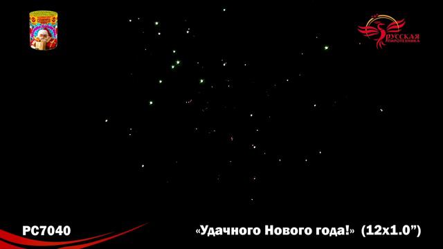 РС7040 Удачного Нового года! смотреть онлайн