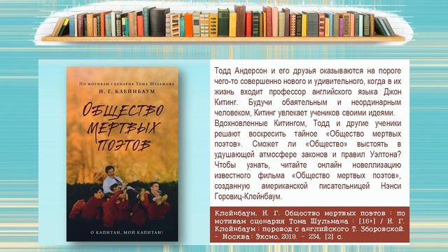 Новинки абонемента Центральной городской библиотеки города Сочи. № 1 / 2020. смотреть онлайн