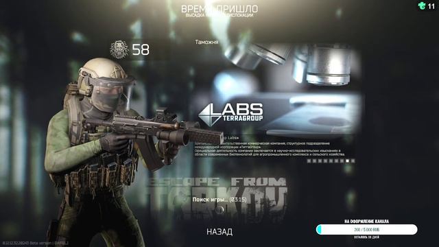 ТАРКОВ Последние предметы для Kappa | TARKOV GUIDE | ESCAPE FROM TARKOV | смотреть онлайн