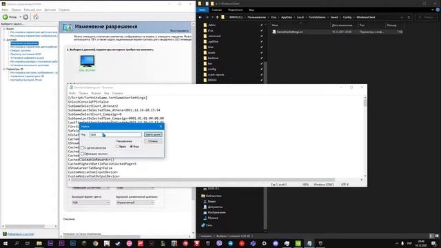 Фортнайт - Невозможно убрать ограничение фпс(решение) смотреть онлайн