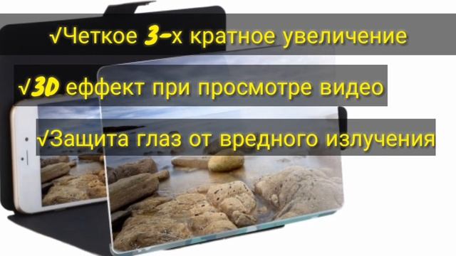 3D увеличитель экрана телефона. Обзор. смотреть онлайн