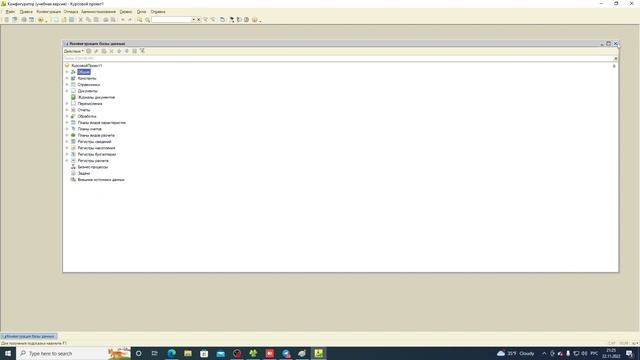 Конфигурация базы данных и основная конфигурация (не редактируется конфигурация) смотреть онлайн
