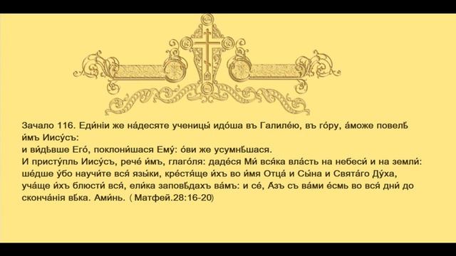 Воскресное Евангелие чтение Утреня смотреть онлайн