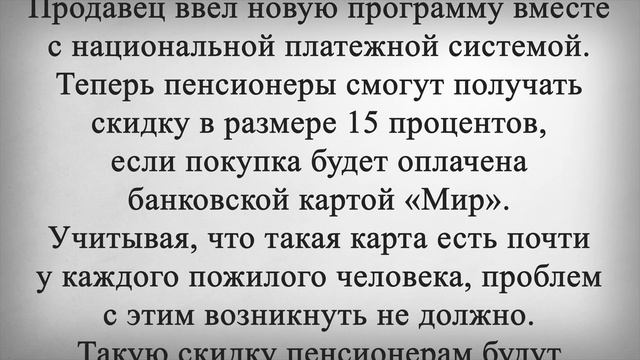 Пенсионеры Могут Оформить Новую Льготу с 3 Марта! смотреть онлайн