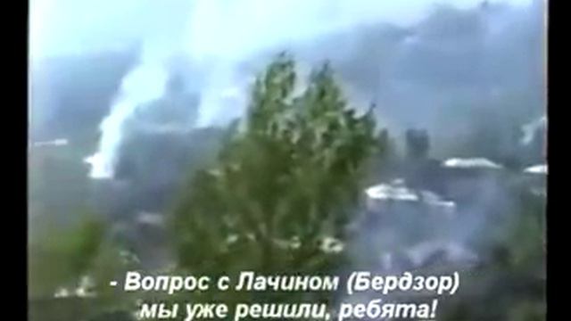 18 МАЯ 1992г. ОСВОБОЖДЕН ГОРОД ЛАЧИН (БЕРДЗОР) смотреть онлайн
