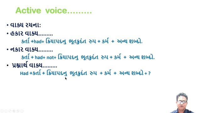 Past Perfect Tense Part 1 #english#gujaratboard#education смотреть онлайн
