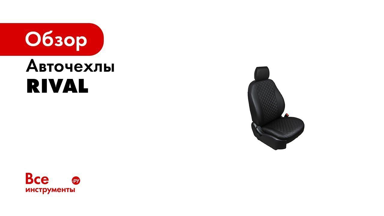 Установка автомобильных чехлов на Lada X Ray рисунок ромб смотреть онлайн