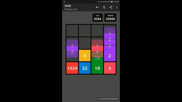 2048 как играть и выиграть? Иду на рекорд! смотреть онлайн