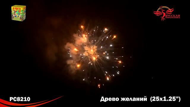 Салют РС8210 Древо желаний (1,2" x 25 залпов) смотреть онлайн