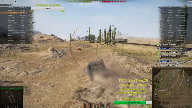 ТИГРИНЫЙ СТРИМ НА АРТЕ В WORLD of TANKS! M53/M55 M37 C-51 смотреть онлайн