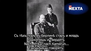 Голос Александра 2. Стих про Германию